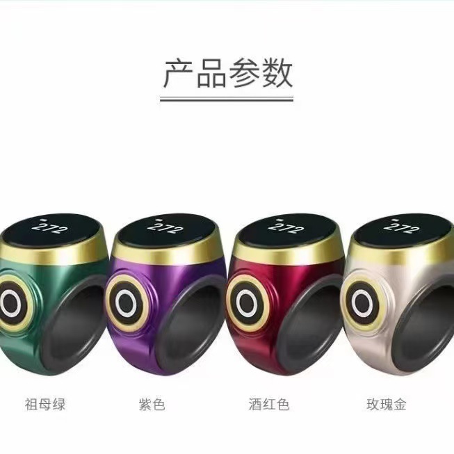 计数器/手机贴足金/电子念珠/香桶/念佛戒指记数器细节图
