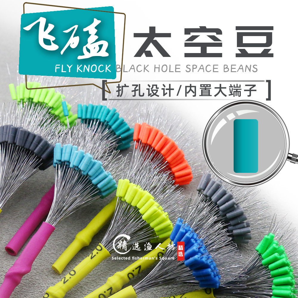 Space bean silicone black pit flying tight anti-entanglement bean small accessories bulk loose handle main line set fishing gear wholesale large quantity