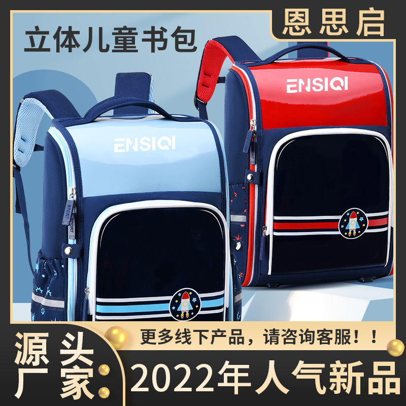 小学生书包 培训 小孩女童儿童双肩包护脊减负订幼儿园一年级批发