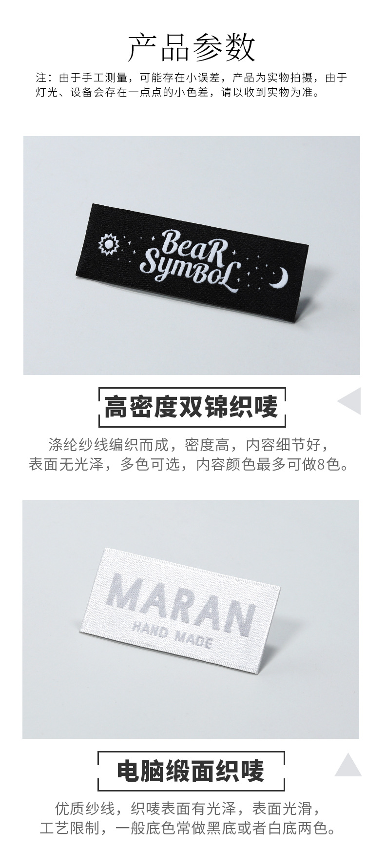 详情页主链接（织唛）-2023.3_05.jpg