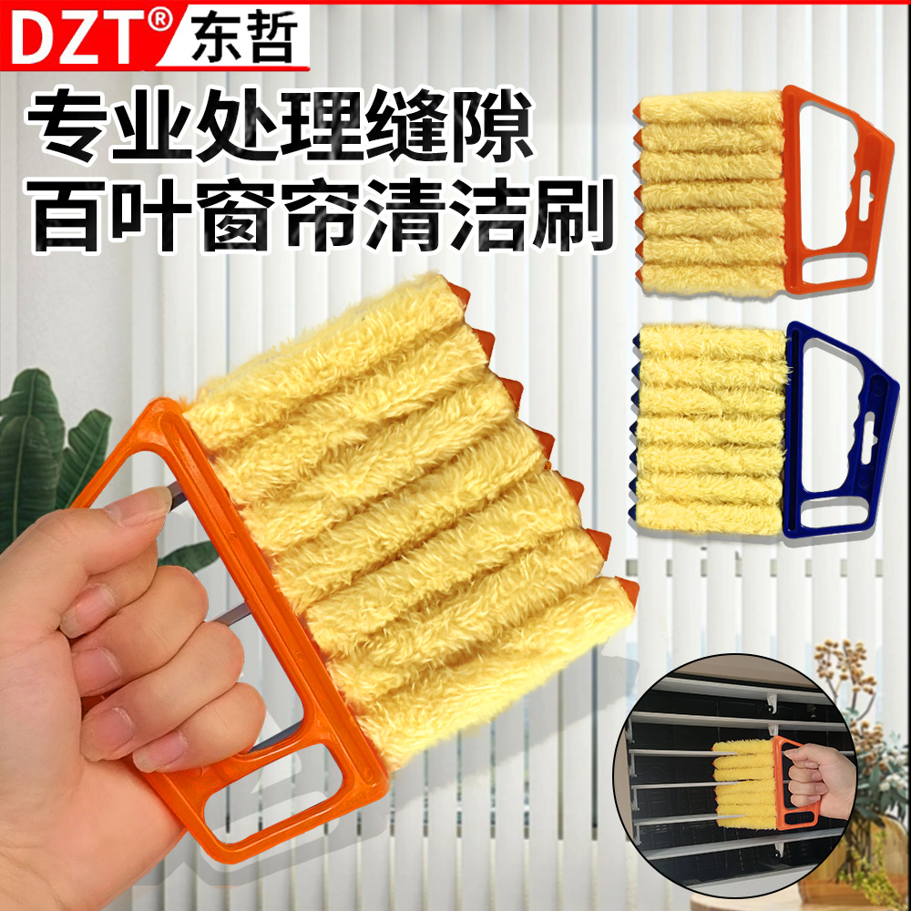 百叶窗帘清洁刷清洗刷可拆洗清洁通风口七齿可刷空调遮阳窗打印机