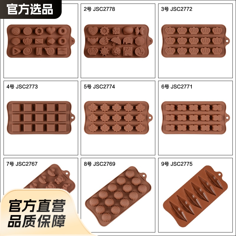 巧克力模具DIY布丁棒棒糖慕斯糖果软糖果冻饼干蛋糕硅胶模具批发