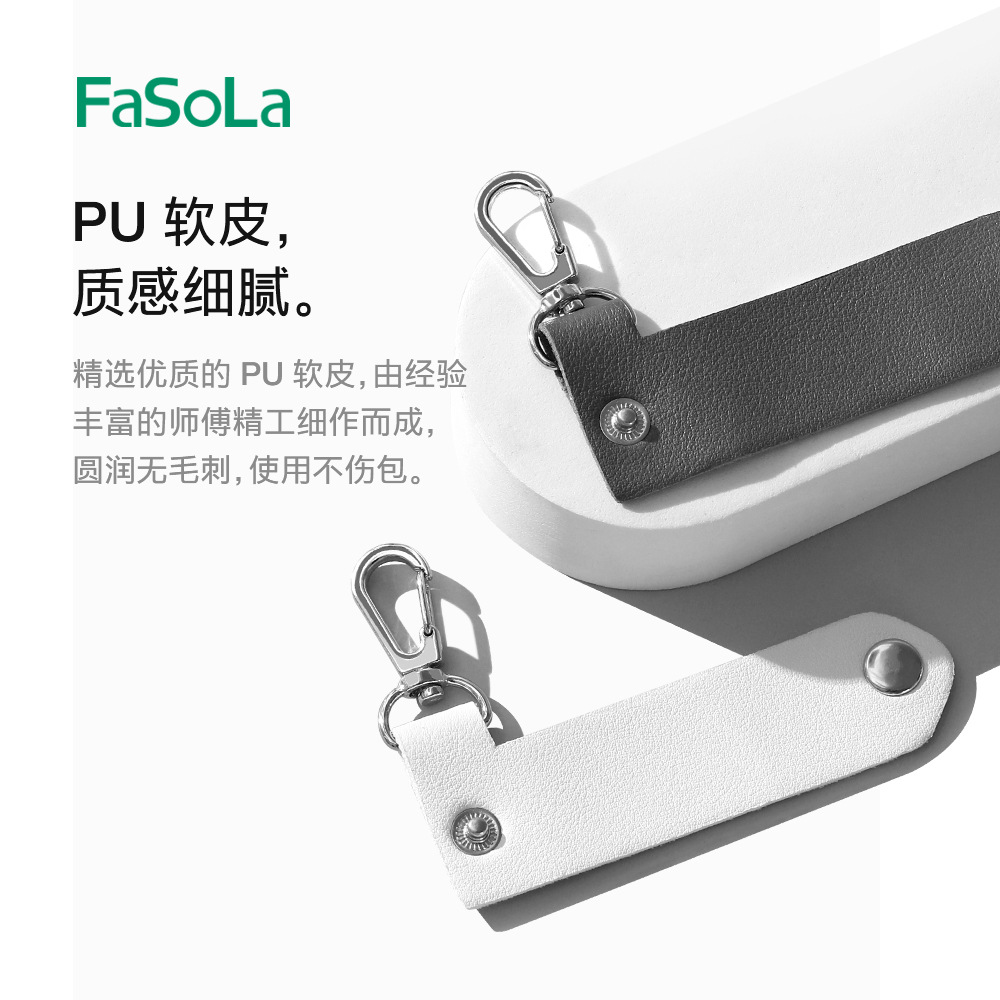 FaSoLa多功能简约pu皮钥匙扣挎包防丢失配件挂件电线扎带理线器