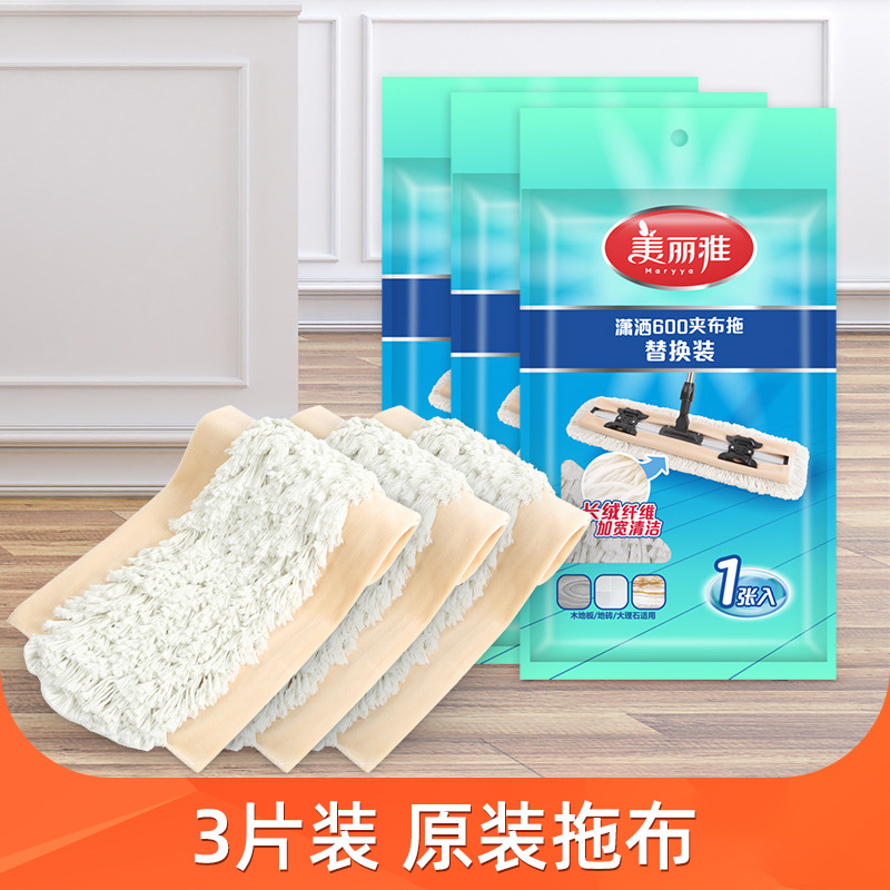 T1FI棉纱微纤维平板拖把头替换清洁布潇洒亲亲600地拖备件3