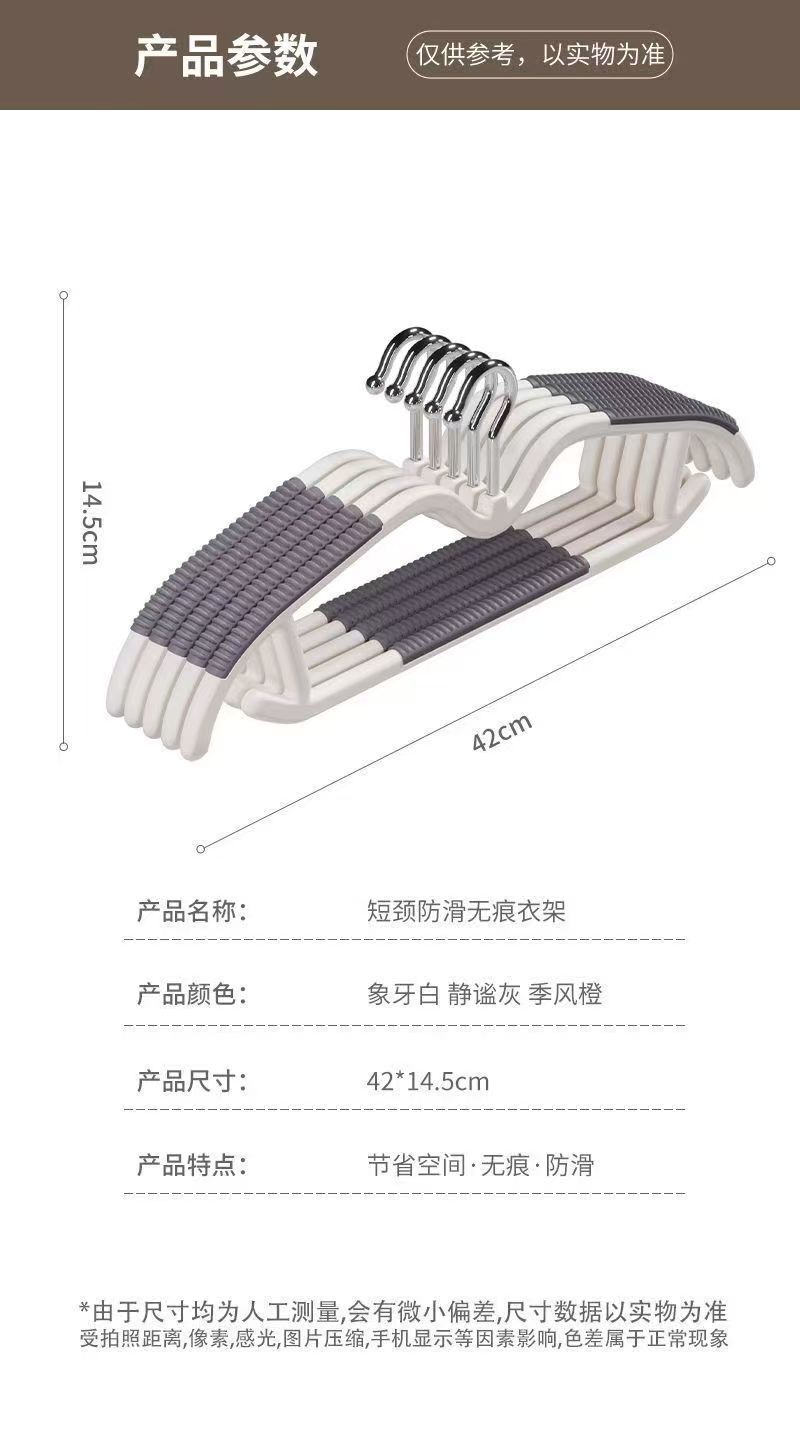 子防鼓包防肩角无痕衣挂短颈衣架家用挂衣省空间缩脖子矮款窄衣架详情9