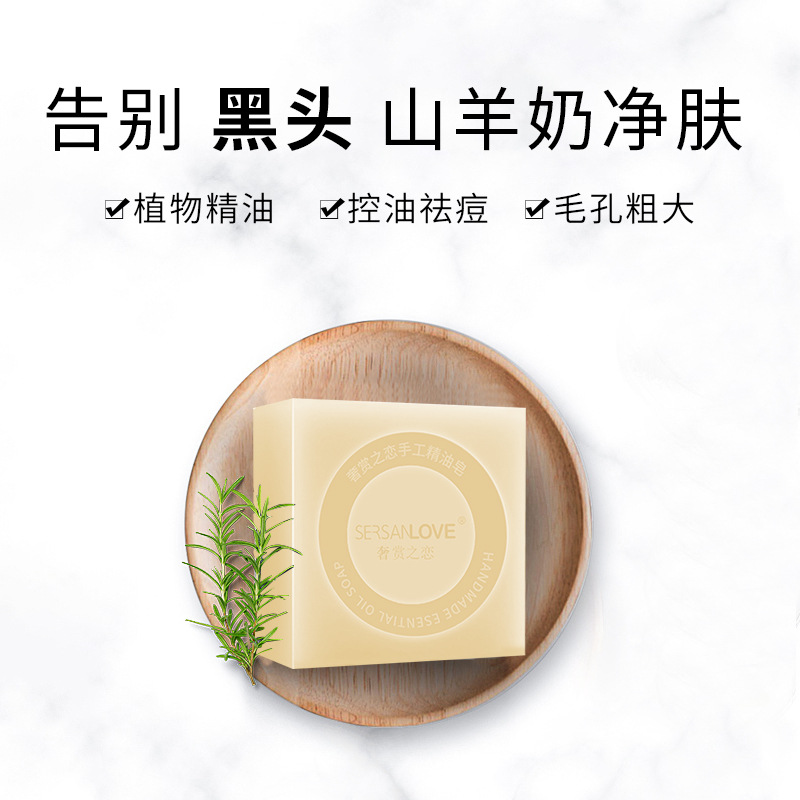 跨境山羊奶手/香皂产品图