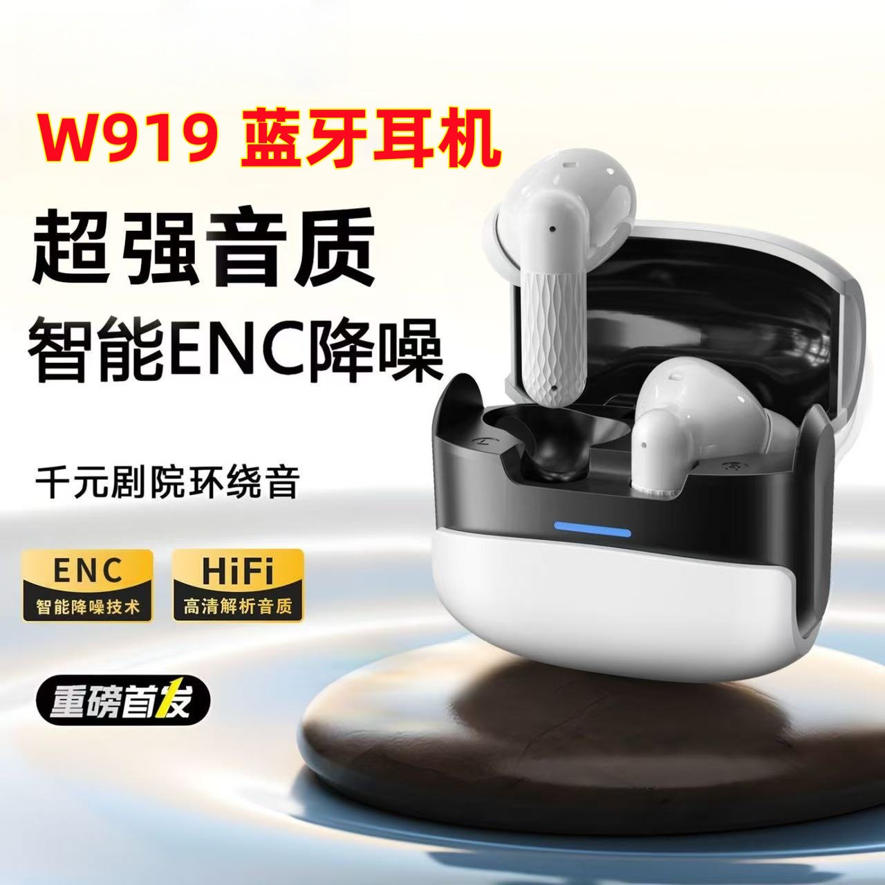W919蓝牙耳机新款无线降噪高音质超长续航适用小米苹果