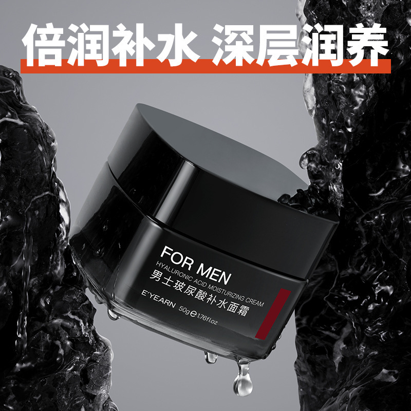 依漾男士玻尿酸补水面霜提亮肤色保湿控油滋养脸部秋冬润肤霜批发详情图2