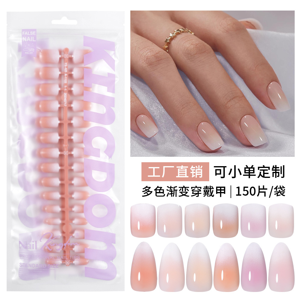 新款穿戴甲甲片渐变喷油成品甲片假指甲无痕亮面甲片150片装美甲