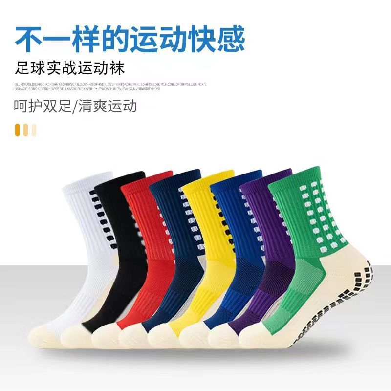 专业足球袜子男女中筒袜加厚毛巾底防滑点胶比赛训练袜棉透气吸汗