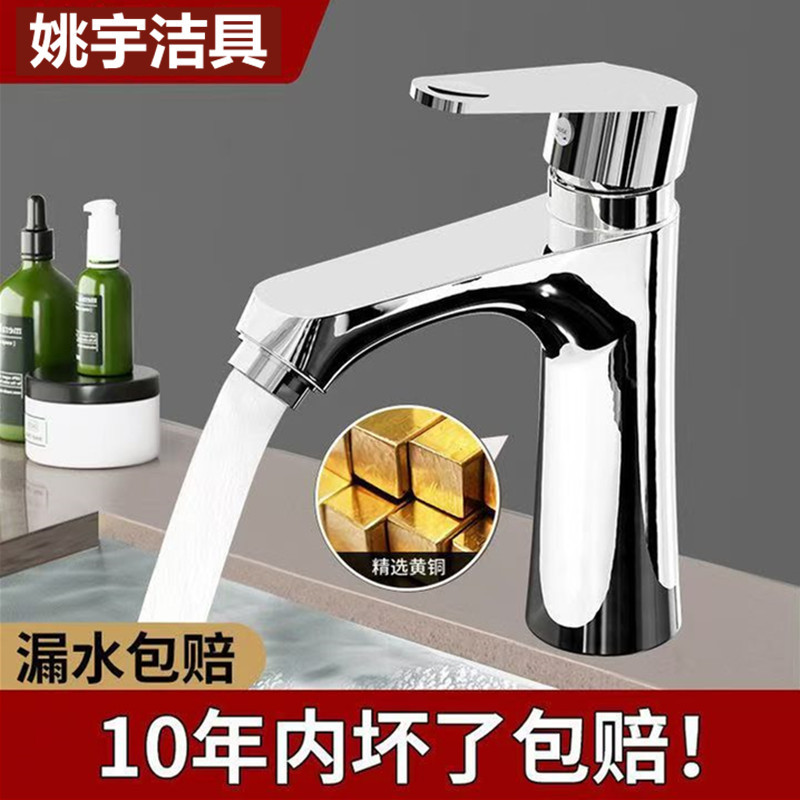 全铜洗脸盆水龙头冷热水家用卫生间洗阳台手池洗漱台面盆浴室龙头