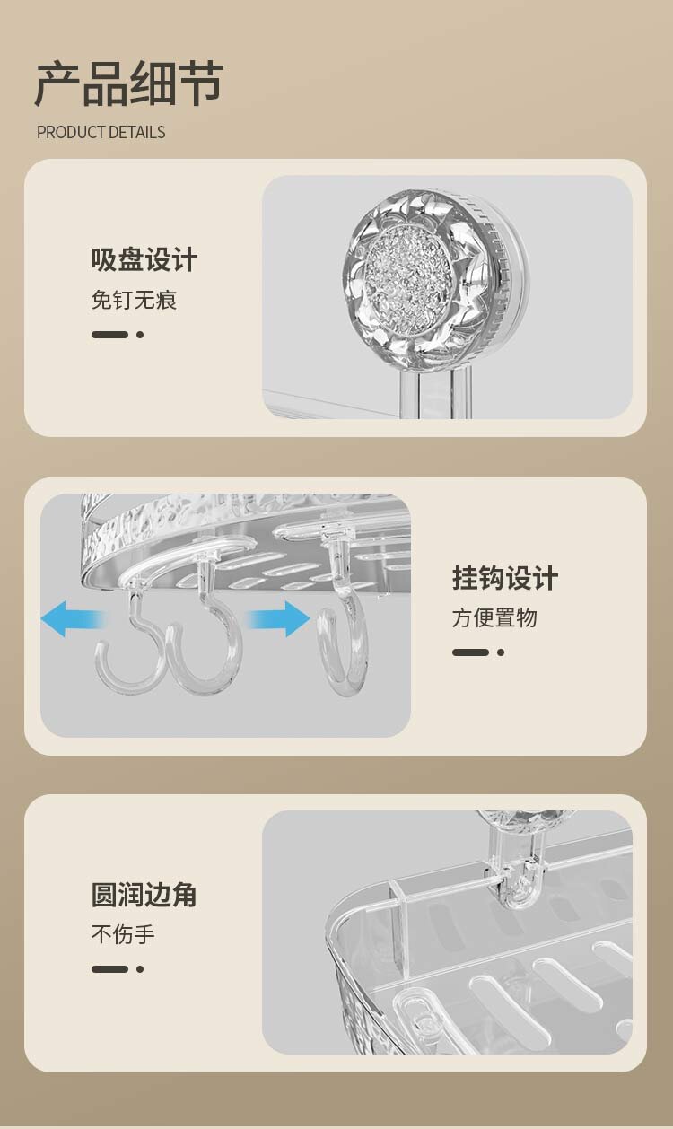 浴室三角置物架免打孔壁挂式塑料卫生间厕所墙面角架吸盘式收纳架详情12