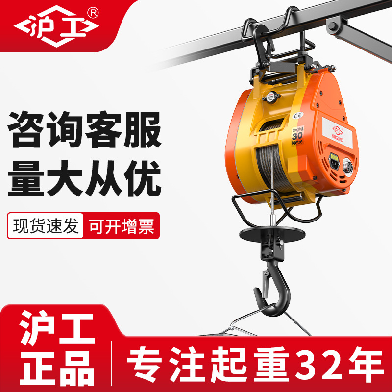 沪工小金刚电动葫芦吊机家用220V小型电动便携式遥控吊运机升降机
