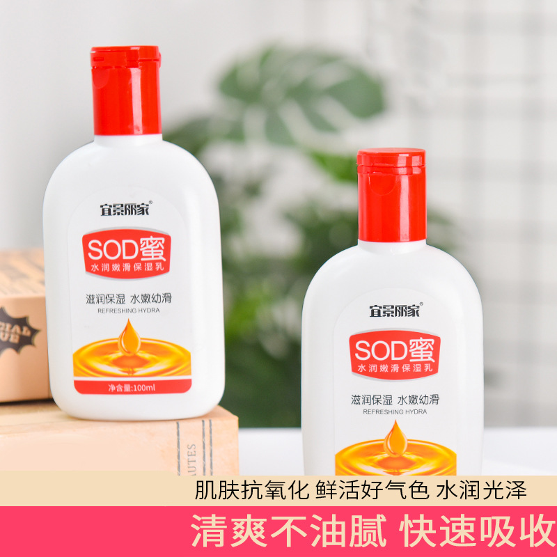 SOD蜜身体乳维生素e乳保湿提亮滋润秋冬润肤乳护手霜厂家现货批发细节图