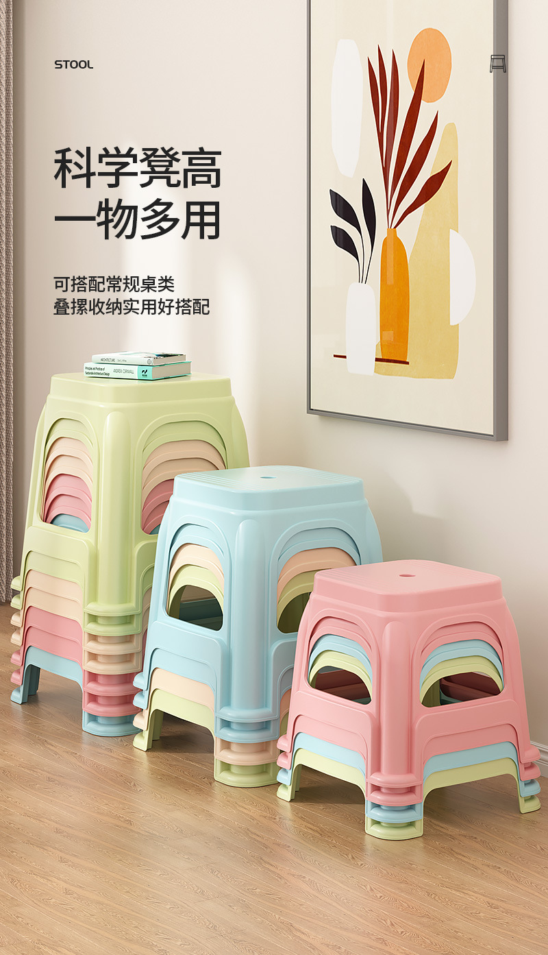 厂家批发塑料凳子家用小凳子矮凳子摆摊凳子可叠放椅子成人小板凳详情13