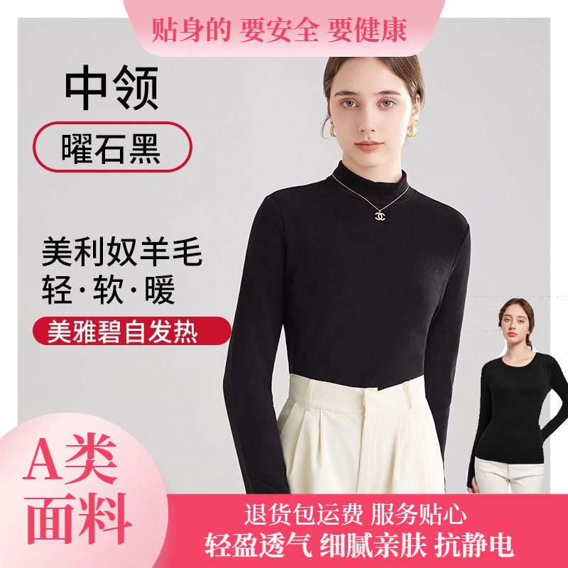 外穿羊毛打底上衣女A类秋冬德绒圆领打底衫长袖内搭修身发热中领