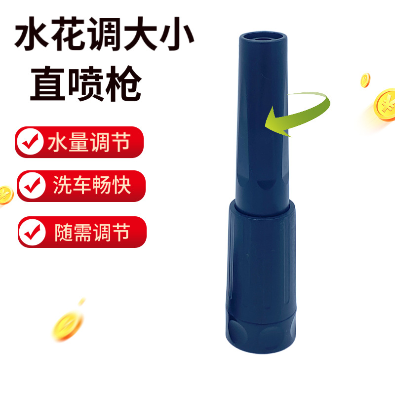 跨境专供美规直喷枪不锈钢魔术伸缩水管喷头洗车高压花园水枪