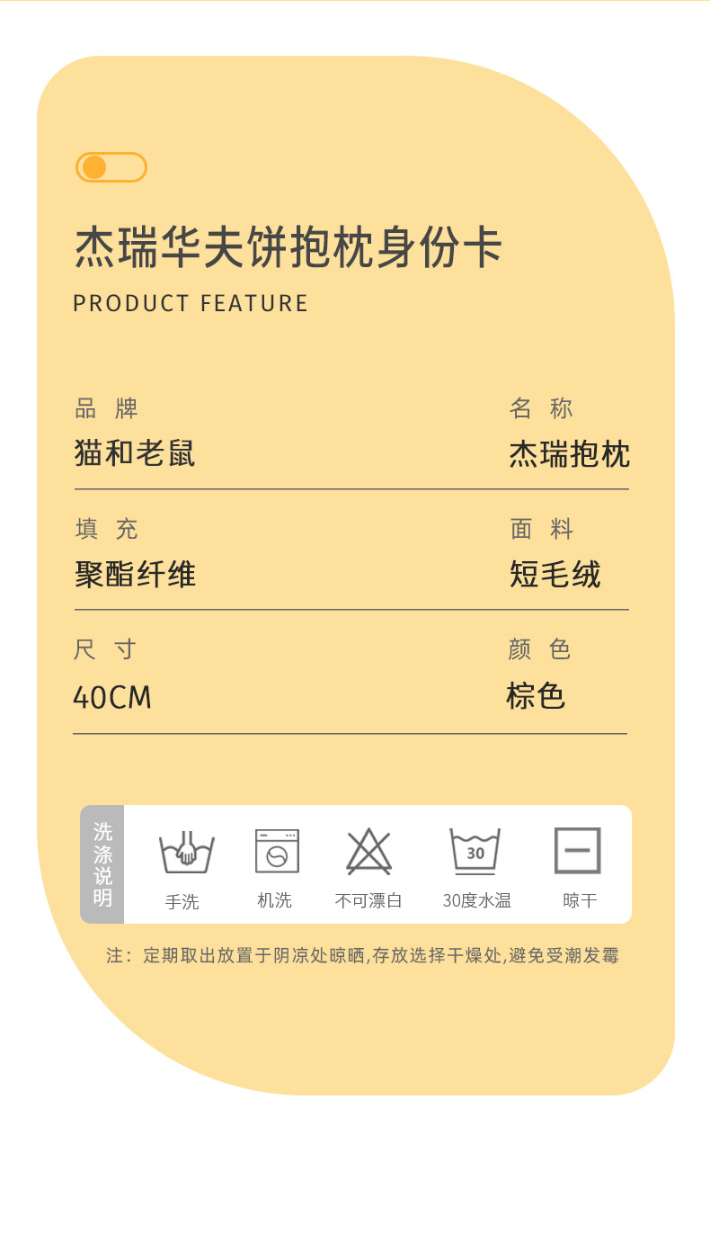 猫和老鼠毛绒玩具杰瑞挂件钥匙扣包包挂饰汤姆玩偶公仔女生日礼物详情19