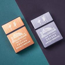 新款中华铝合金烟盒创意翻盖磁扣金属烟盒20支装薄款ogo烟包批发
