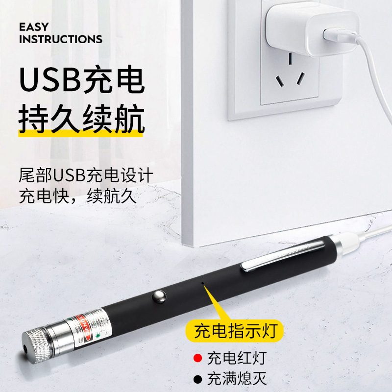 教鞭、激光笔实物图