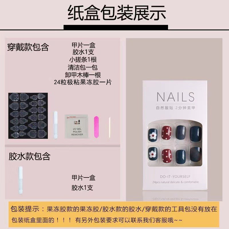 The same style of wearable nail nails as Xiaohongshu, ins high-end pure and elegant wearable nail nail stickers, short and medium-long styles for students Application Scenario