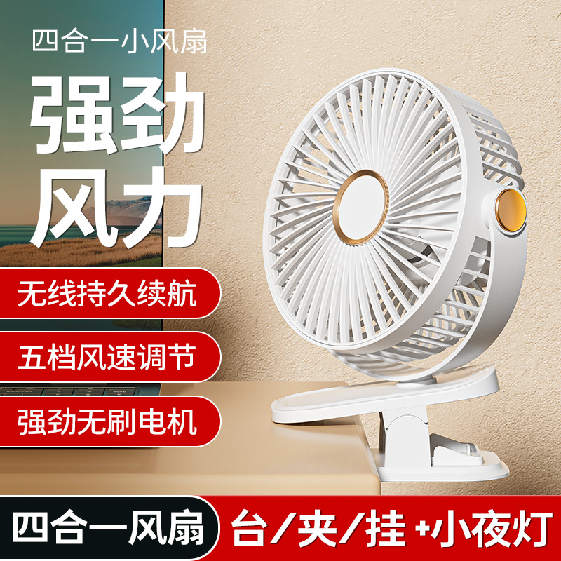 Clip fan, USB multi-functional portable night light mini fan, silent charging mini fan for student dormitories