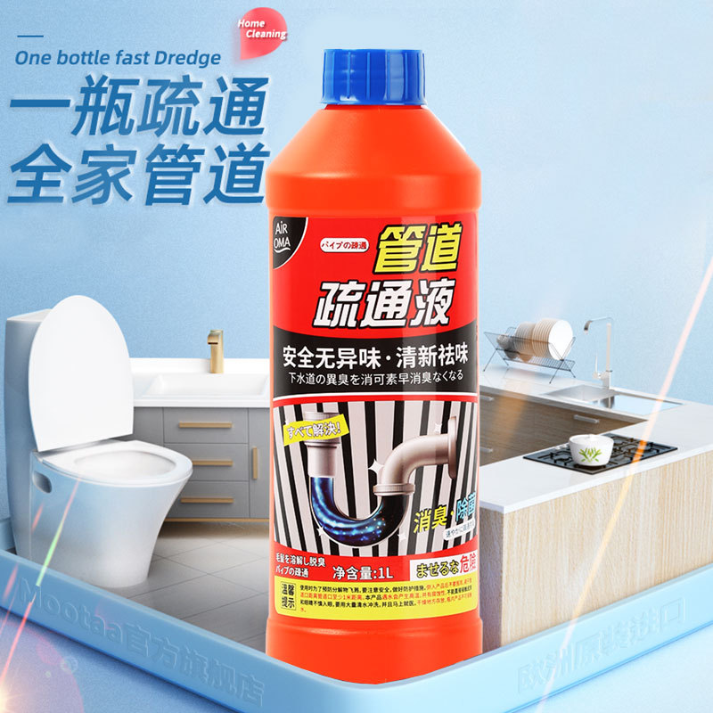 Air OMA管道疏通剂批发1000g强力下水道疏通厕所管道的神器溶解剂
