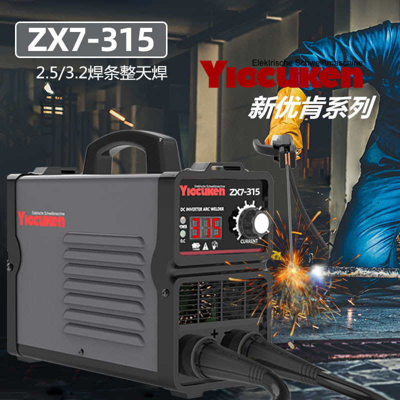 Factory Direct Sales New Small Welding Machine Household 220V Welding Equipment All Copper Inverter Welding Machine 250/315 Specification drawing