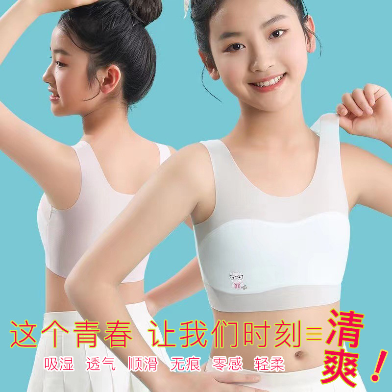 Developmental girls' bras, 8-16 years old children's anti-protrusion, primary and secondary school students' underwear, ice silk seamless breathable vest style