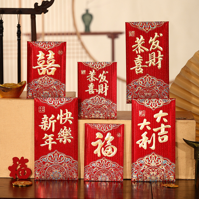新年红包/红包/红包2025/创意红包/结婚接亲小红包产品图