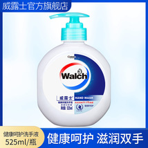Walch/威露士抑菌消毒健康呵护洗手液525ml单位劳保幼儿园用品