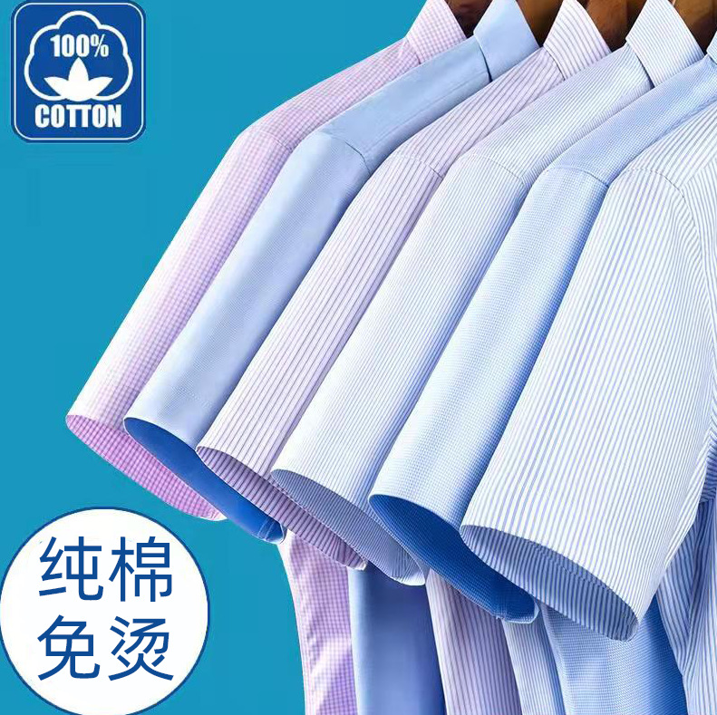 Men's white business short-sleeved versatile shirts are popular for spring and autumn work formal wear and casual non-ironed lapel ready-to-wear wholesale