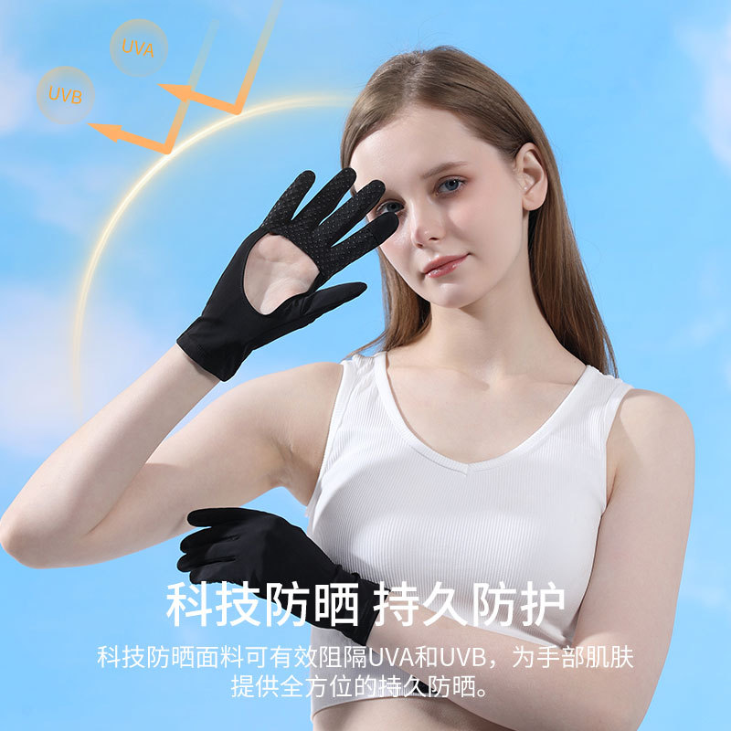 夏季防晒手套女 蕉下同款触屏户外防紫外线户外透气防滑冰丝手套