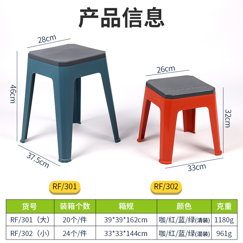 8592塑料凳子家用加厚塑胶椅子方凳成人凳北欧简约熟料pp板凳高凳批发
