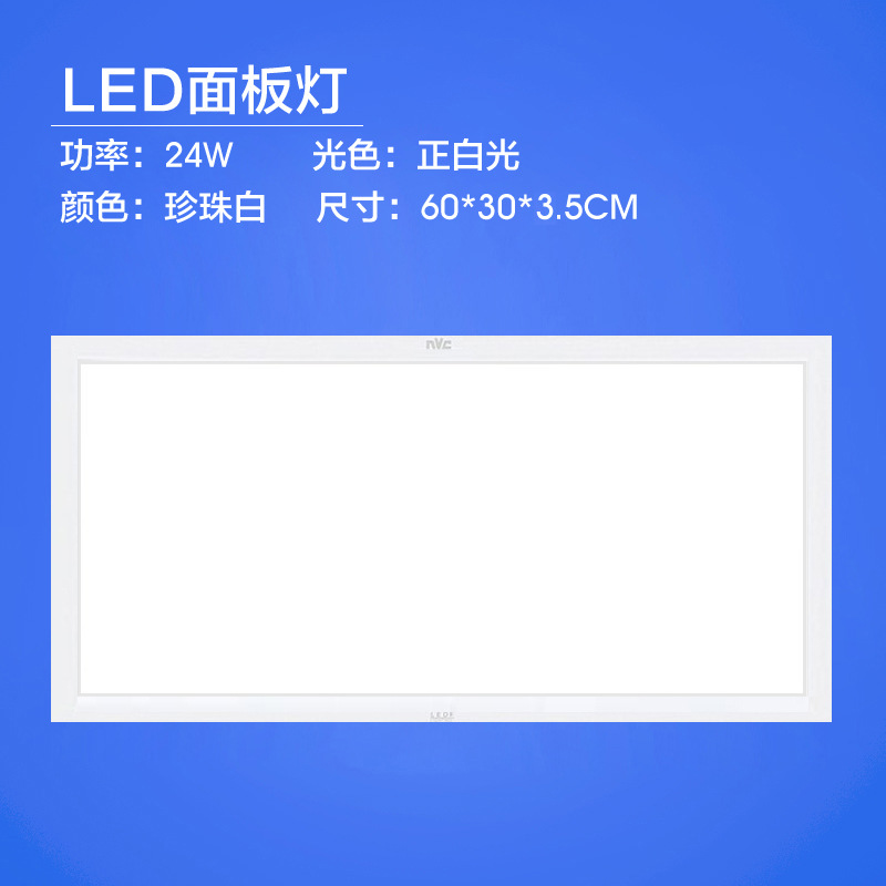 NVC Lighting led integrated ceiling lights, flat panel lights, kitchen and bathroom lights, embedded panel lights, ceiling lights details Picture