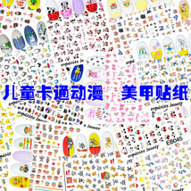 EB033-067卡通动漫 儿童美甲贴纸米老鼠唐老鸭 可爱宝宝指甲贴花