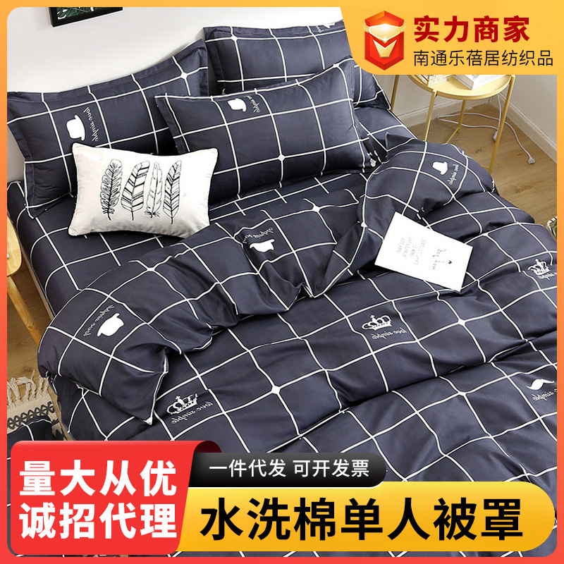家纺芦荟棉四件套磨毛床上用品批发1.2学生三件套2.0被套亲肤套件