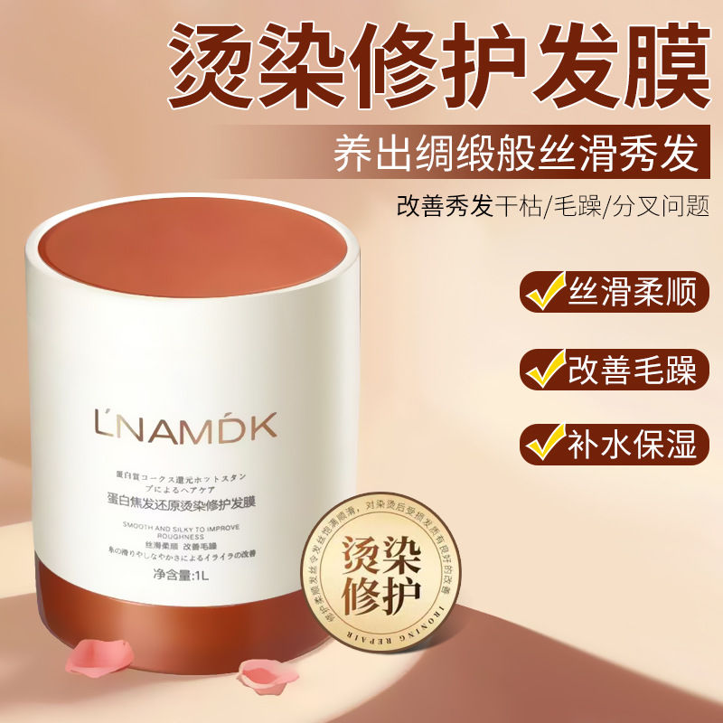 护发素实物图
