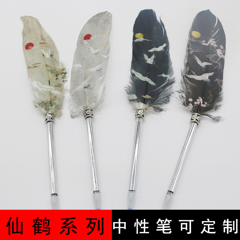 蓝孔雀精美礼品笔中性笔圆珠笔 仙鹤系列创意羽毛笔杆可定 制logo