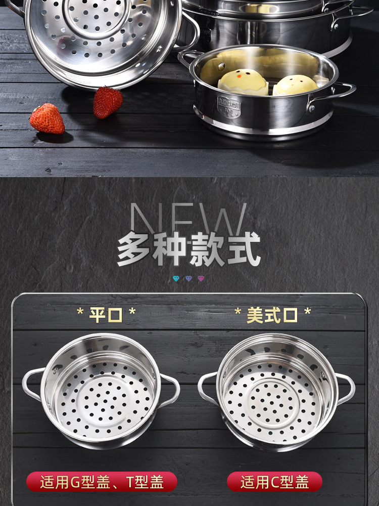 厂家直供304不锈钢蒸笼 电煮锅通用蒸格带把手辅食锅16-32cm 批发详情7