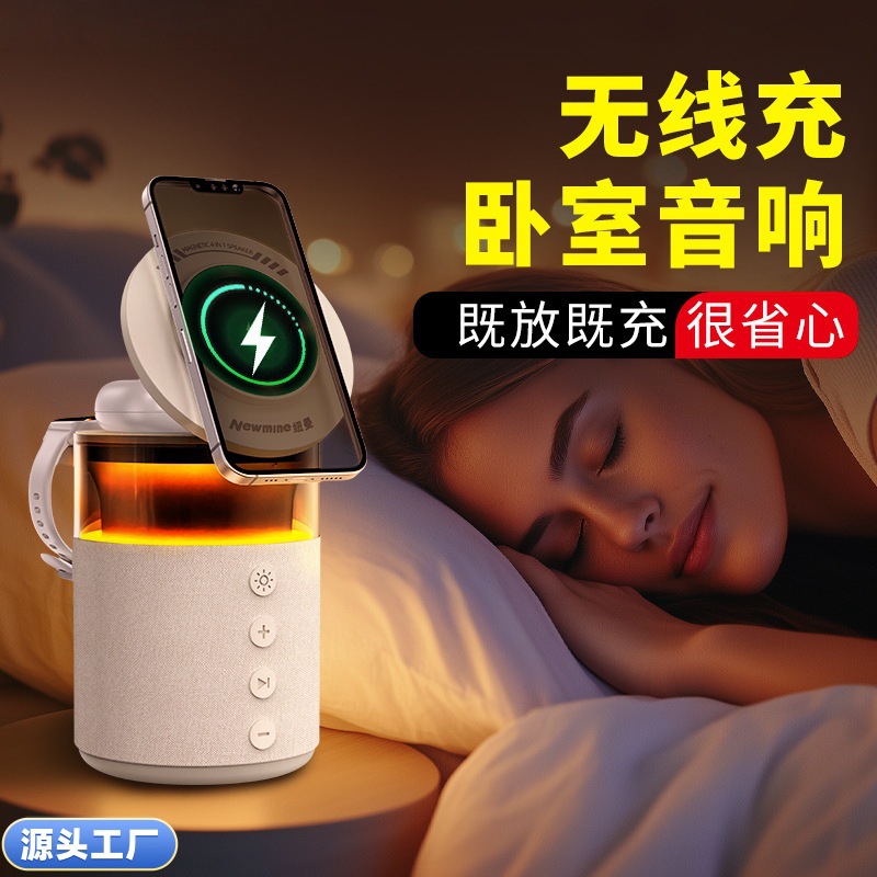 新款无线充电蓝牙音箱磁吸桌面手机支架多合一小夜灯音响充电底座