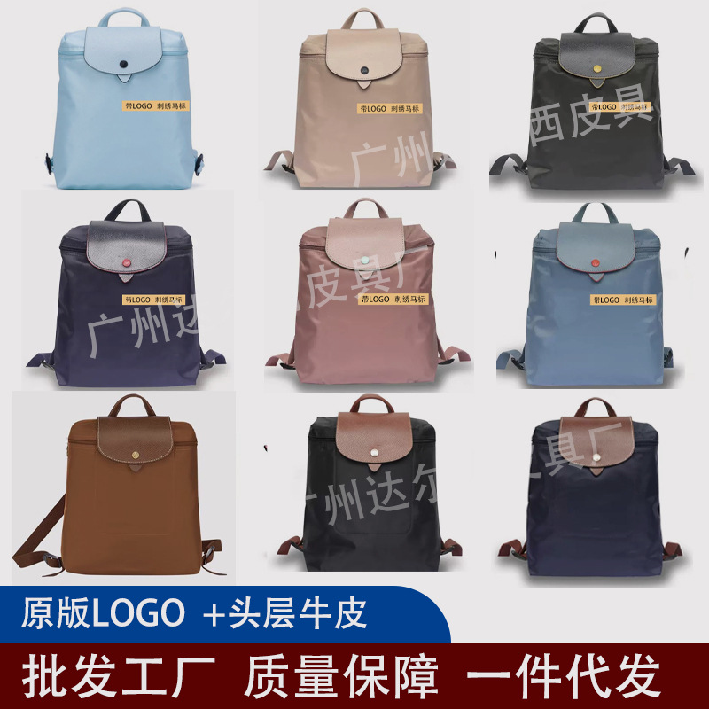 法龙骧包70周年纪念款双肩包尼龙书包防水折叠休闲轻便女书包背包