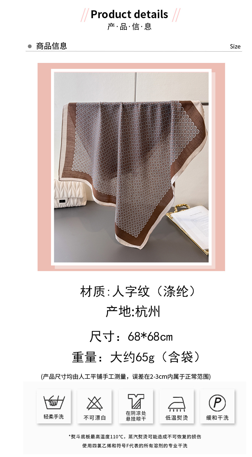 拼色几何人字纹棉麻感小方巾丝巾仿丝绒头巾披肩防晒围脖女士围巾详情3