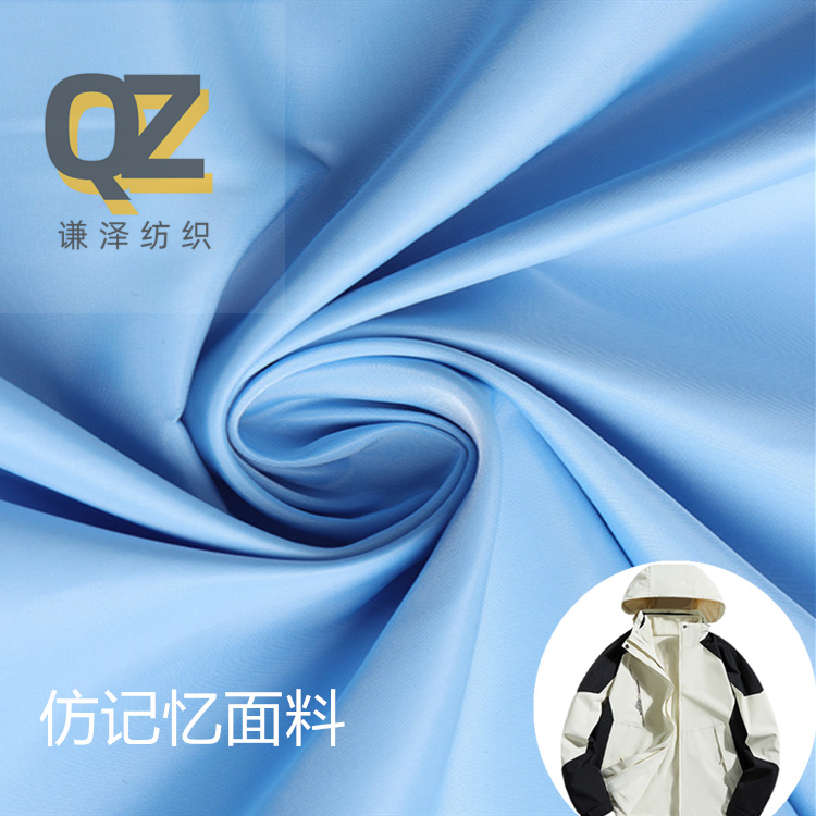 75D Imitation Memory Trench Coat Down Jacket Handbag Popular Fabric Autumn And Winter Cotton-Padded Fashion Plain Polyester Jacket Inside Material Specification drawing