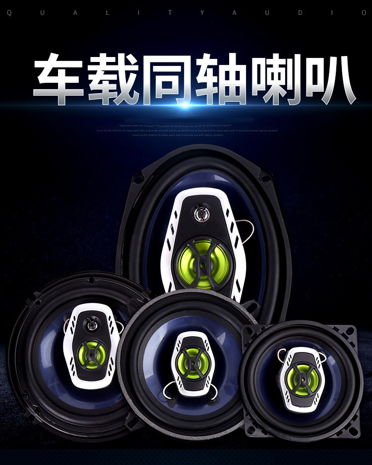 6*9 automotive coaxial speaker, high-frequency full-range car modification speaker, sample for vehicle-mounted coaxial speaker wholesale