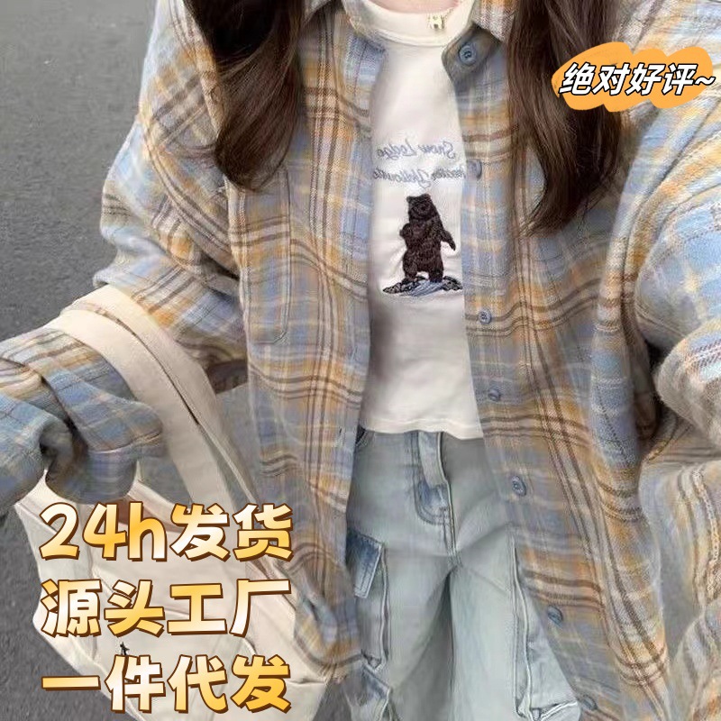 格子衬衫女设计感小众2024秋季新款长袖衬衣外套女别致外穿上衣女