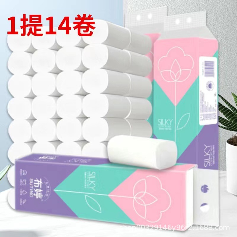 卫生纸14卷纸巾木浆纸柔肤印花卷纸家用厕纸整箱手纸