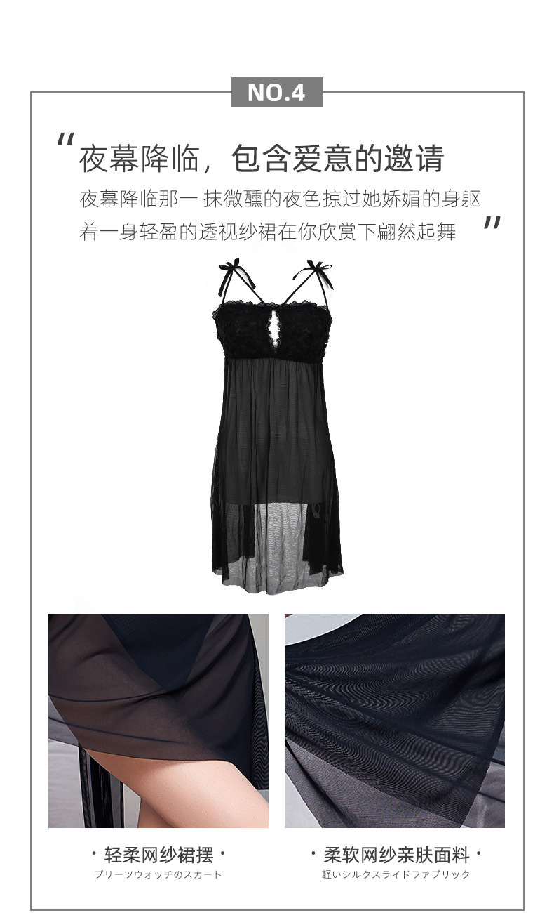 热销夏季纯欲高级感诱人短裙浪漫情韵网纱蕾丝女士纯欲内衣女详情7