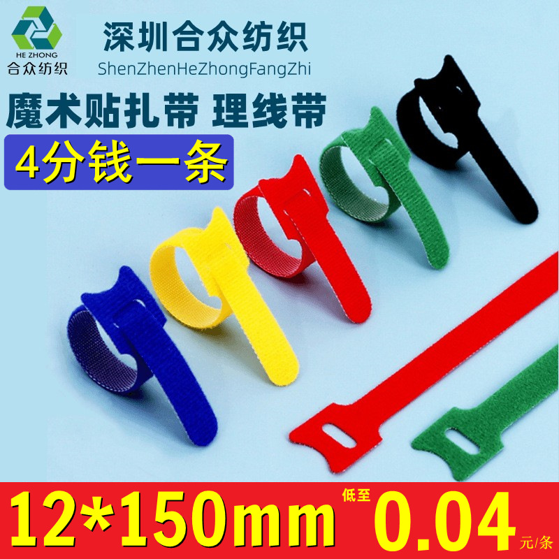 魔术贴理线带耳机充电源线数据线材收纳整理捆绑带魔术贴扎带自粘