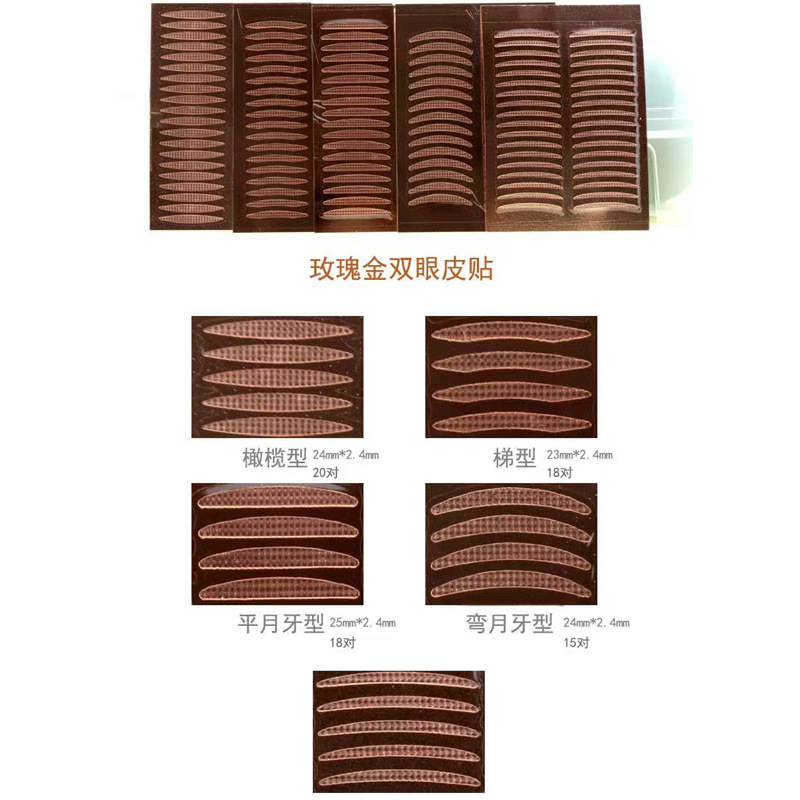 Factory direct double eyelid adhesive rose gold non-cutting invisible adhesive transparent tape protective film glue-free single side details Picture